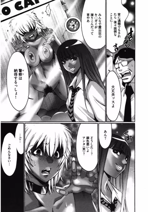 Namaiki Gal Bitch to Yaritai!! 3