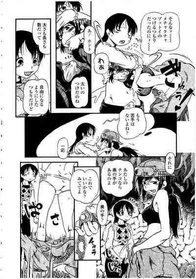 Futanarikko no Sekai 4