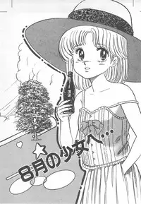 [Nakahara Tomo] Mezamete Ufufu...