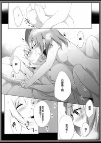 Koko Chino Kekkon Shimashita