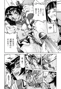 [Inoue Yoshihisa] Nawashi