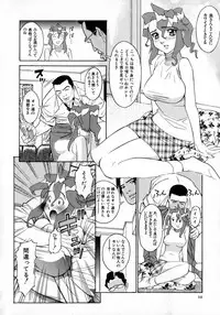 [Katsura Yoshihiro] Okusan A.SO.BO