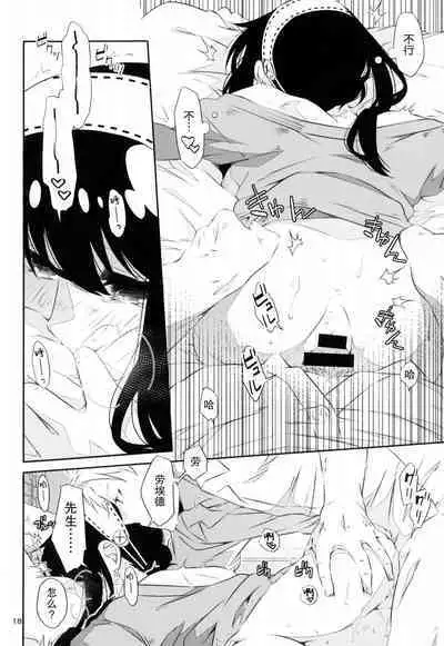 Yoidore Yor-san! | 不知醉的约尔小姐!