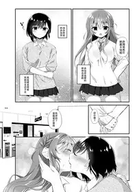 [Amanagi Seiji] Shiranai Sekai (COMIC Penguin Club 2018-01) [Chinese] [沒有漢化] [Digital]