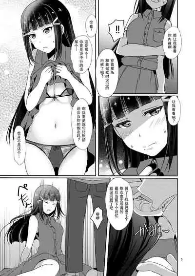 Senjou no Cinderella 2