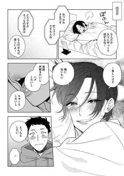 COMIC HOTMILK 2024-09