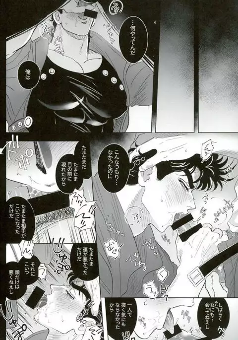 ばらいろの人生1