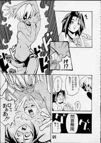 (C55) [Gebokudou] S ERO 3 (Street Fighter 2, Darkstalkers, Rockman Dash)