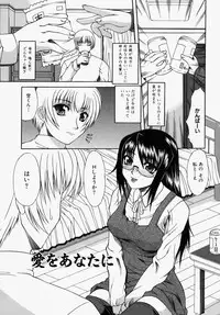 [Umihara Minato] Mama wa Boku no Mono