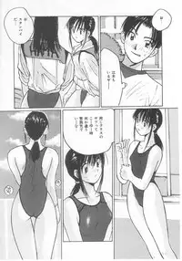 [Katase Shou] Mizugi de Foo - In the swimsuit. Foo