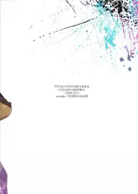 [Tenshinamaguri (avocado)] Toumei na Rinkaku (Psycho-Pass)