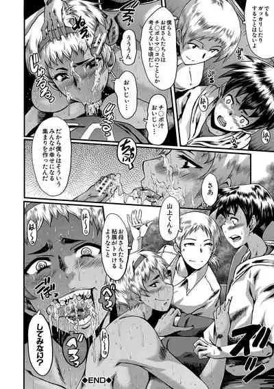 [SINK] Mama Dorei [Digital]