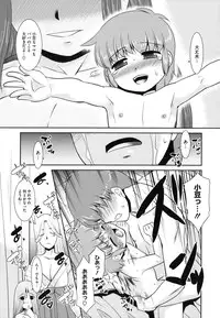 [Nekogen] Minna no Sensei