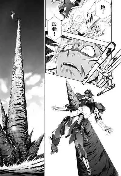 [Shiro Tsunashima] Jinki: Extend 〜RELATION〜 vol. 1-4 [Chinese]《人机JINKI》画质修复