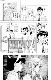 [Yamada Kousuke] Tameshita Girl Vol 2