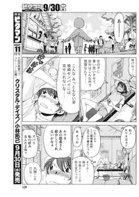 Monthly Vitaman 2015-10 [Digital]