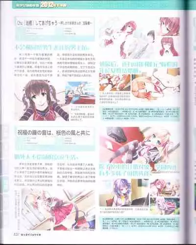 zettairyouiki Galgame yuuginennkann 2012