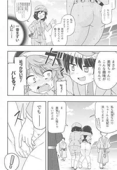 (Kouroumu 17) [Public Punishment (Coaster)] Douse Oboete Inai no nara (Touhou Project)