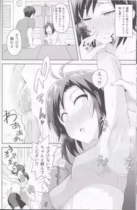 (C87) [PLANT (Tsurui)] Makoto to Training! 2 (THE IDOLM@STER)