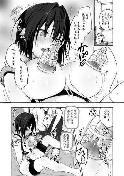 TS Akira-kun no Seiseikatsu Soushuuhen