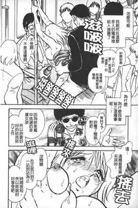 [Keno Yantarou] Rinkan Rensa -Ryoujoku Yuugi- [Chinese]