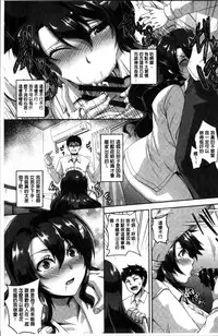 [Kazuhiro] Mesuiki ~Hame Trip~ [Chinese]