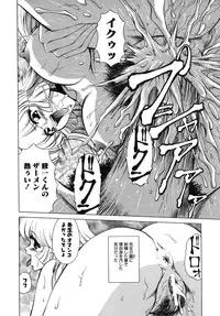 [Tomokazu Rei] Ikenie no Jokyoushi | Sacrifice female teacher