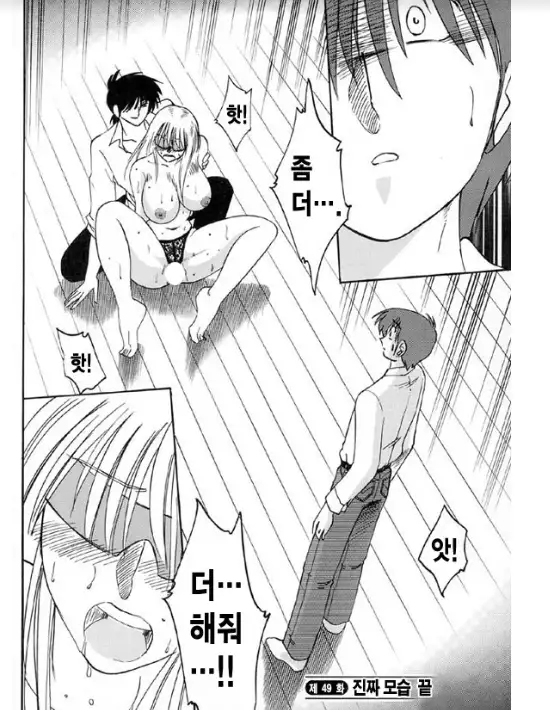 Takatsuki Jokyouju no Inbi na Hibi 5