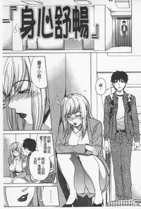 [Tokie Hirohito] Ama Kan [Chinese]