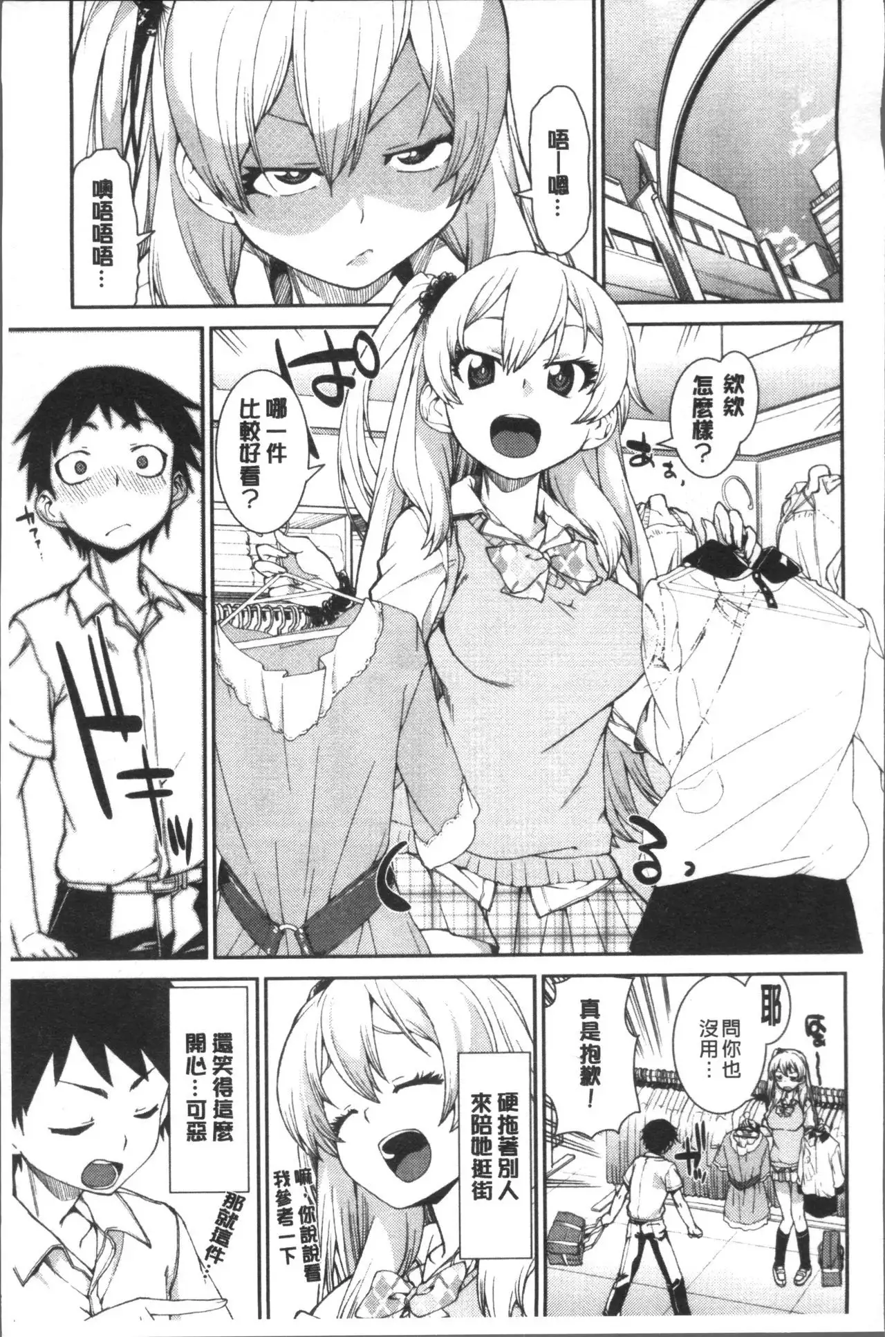 Ibitsu na Kanojo wa Nenjuu "Heat!!"