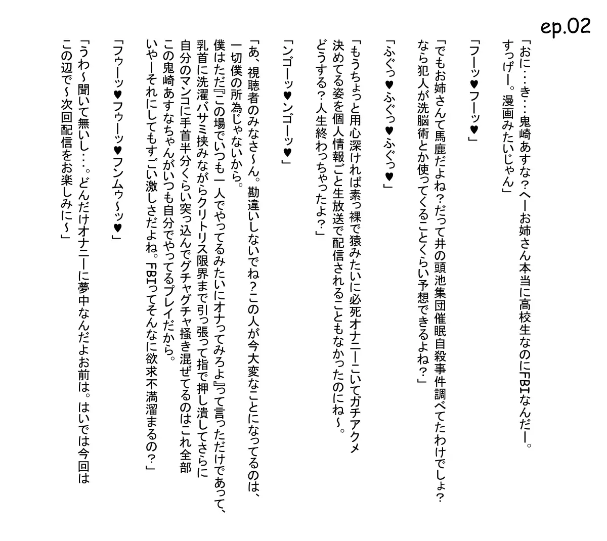 Elite Policewoman Brainwash & Public Rape