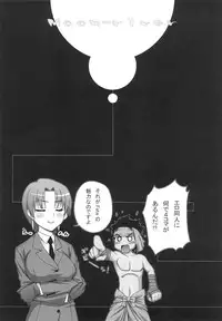 (C72) [KABAYAKIYA (Unagimaru)] Moon-river (Fate/hollow ataraxia) [English] [SaHa] [Incomplete]