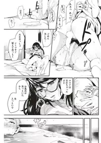 COMIC Kairakuten 2018-01 [Digital]