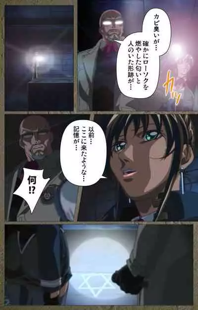 Shin Bible Black kanzenhan