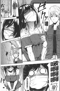 [Sanjuurou] Oyatsu no Jikan - Would you like to taste my body? | 吃點心的時間 [Chinese]