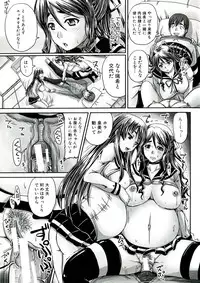 [Akigami Satoru] Hinin Kinshi Chiku