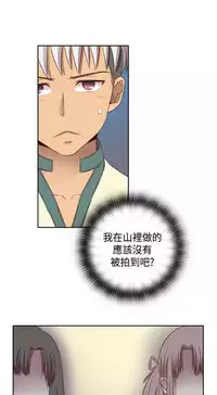 [Dasum&Puutaro] H-Campus H校园<第2季> Ch.47~53 [Chinese]中文