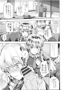 Omae ga Watashi wo Mama ni surundayo!!