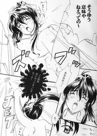 [Polorinken (Polorinken)] Kuroku Mamire (Sentimental Graffiti)