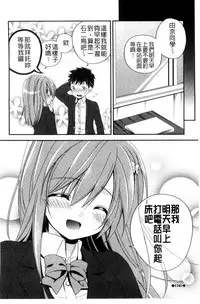 [Hirono Azuma] Virgin Holic | 處女開苞成癮症 [Chinese]