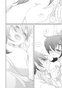 [we53] そのうち。(UTAU)