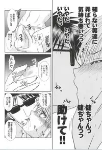 [Studio Dimple (Tsumugi Kyuuta)] Ore to Senpai ga Shibarateru Wake.