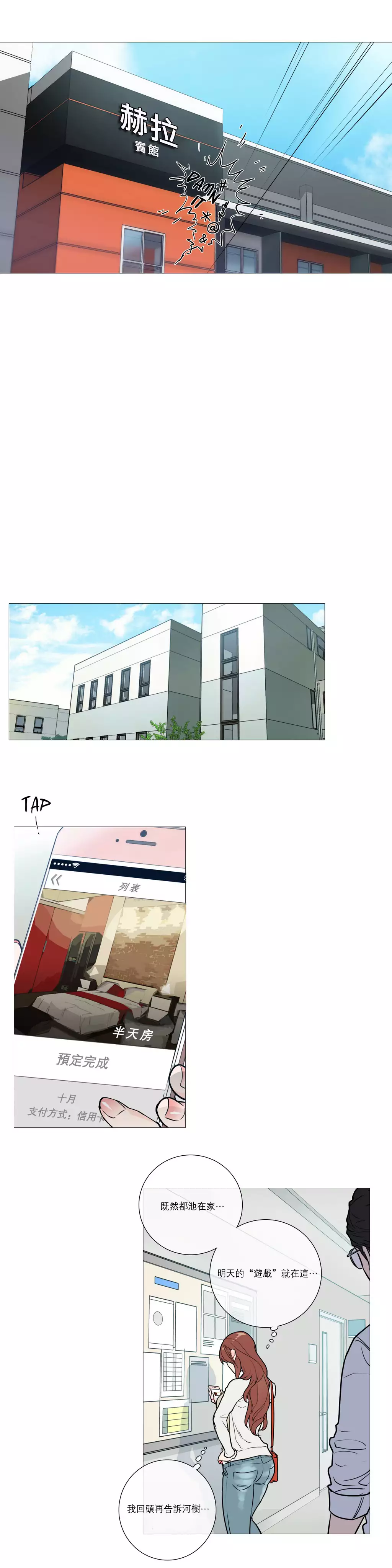 Sadistic Beauty Ch.1-37