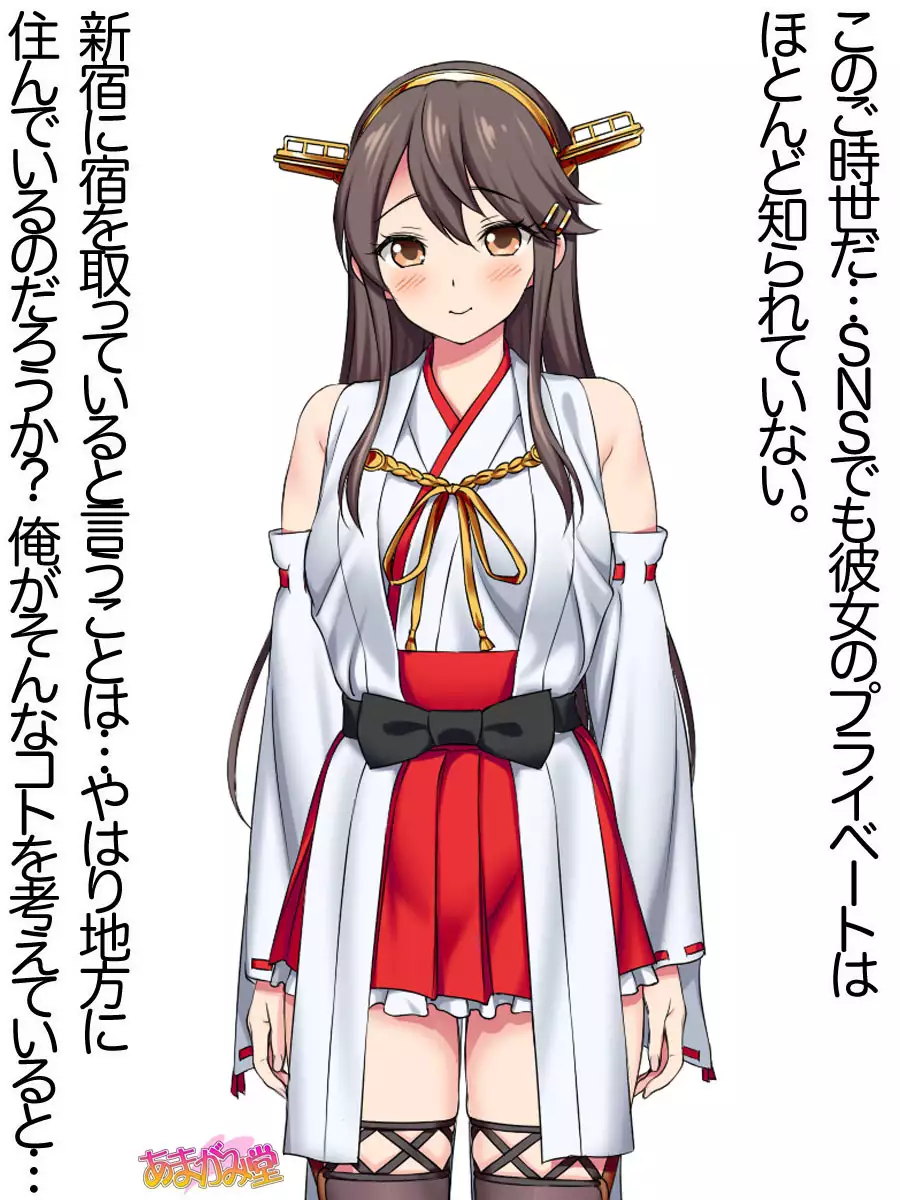 Ore wa Haruna ni Sakaraenai Ch. 0-8.91