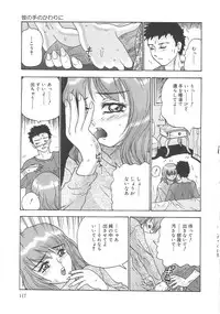 [Goya Akira] Kanojyo tachi no inmu