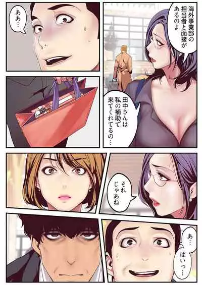 [Yoongonji] Subarashiki Shinsekai [Tokusouban]