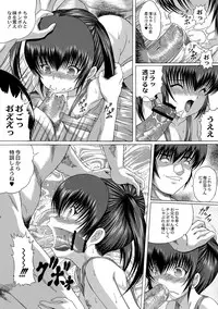 [Catapult] Soujuku Mitsu Kan no Aji