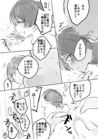 [Ogakuzu] MobSca (Hourousha-kun) Manga (Genshin Impact) [Digital]