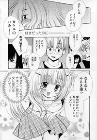 [Chinjao Roosu] Shoujo Invitation