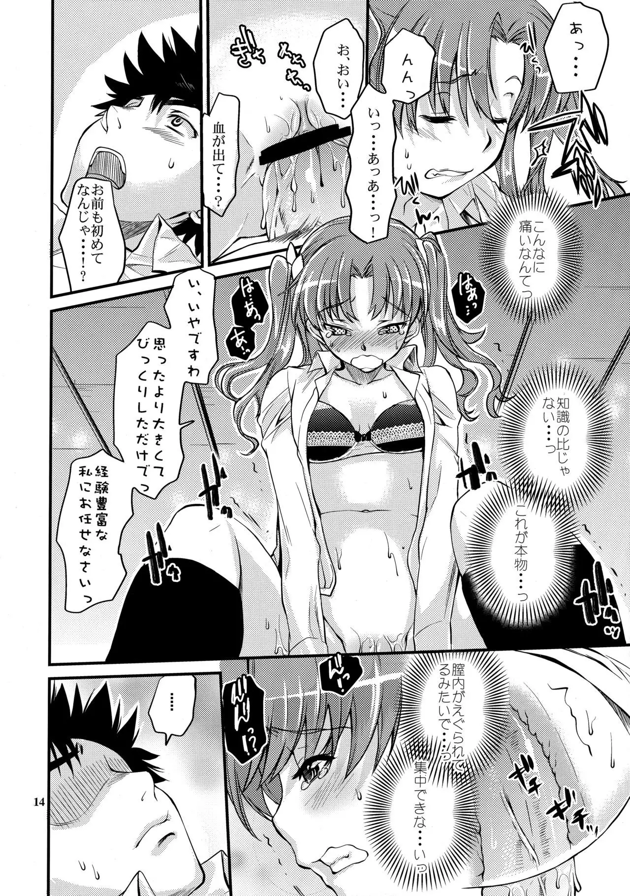 Toaru Kagaku no Judgement 4